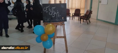 جشن ولادت امام زمان (عج)