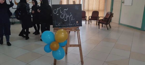 جشن ولادت امام زمان (عج) 2