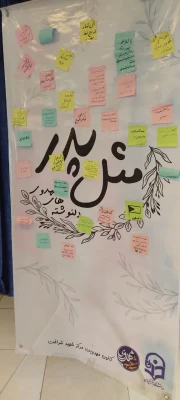 جشن ولادت امام زمان (عج) 2