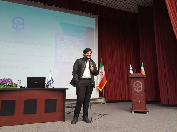 رویداد "آشنایی با نانوفناوران و المپیاد نانو" 2