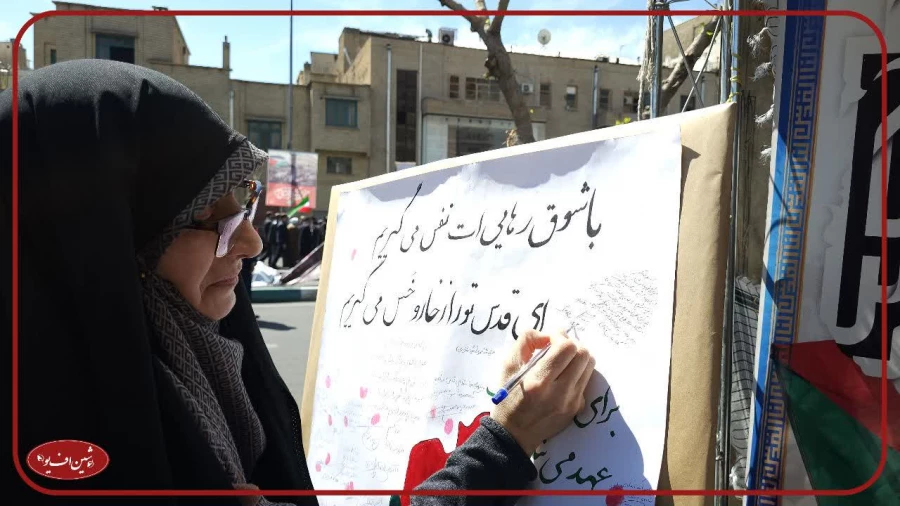 رپایی غرفه روز قدس به همت معاونت جهادی بسیج دانشجویی دانشگاه فرهنگیان مرکز شهید شرافت 3