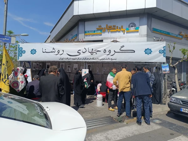 برپایی غرفه روز قدس به همت معاونت جهادی بسیج دانشجویی دانشگاه فرهنگیان مرکز شهید شرافت 2