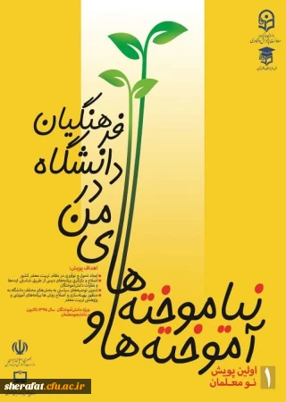 جشنواره پویش