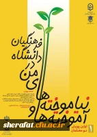 جشنواره پویش