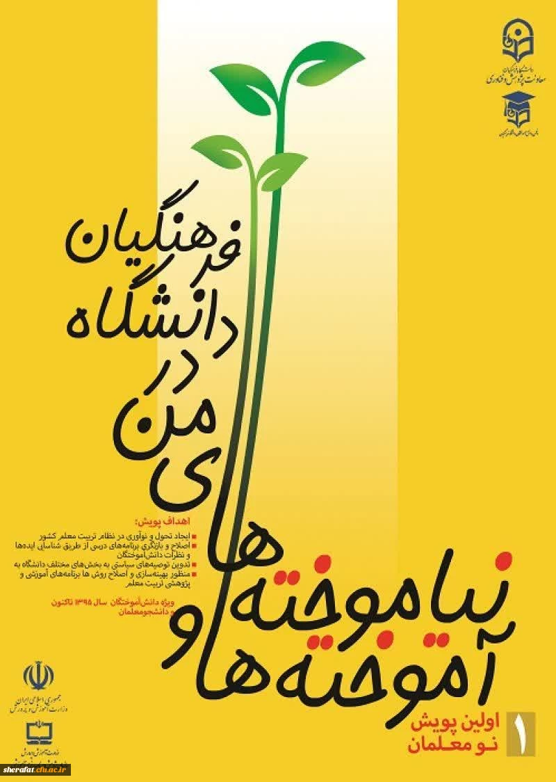 جشنواره پویش