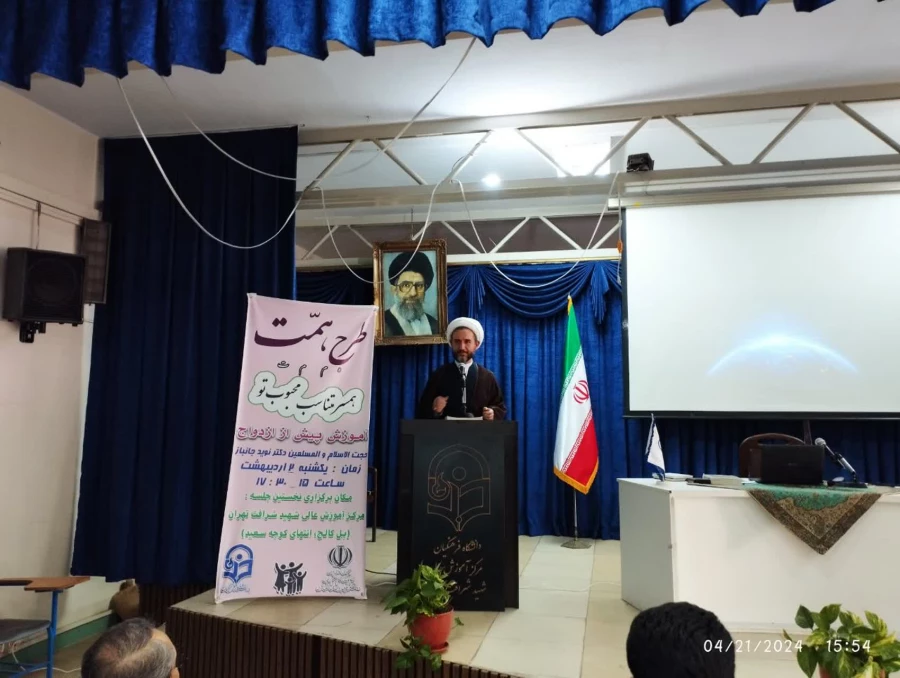 برگزاری طرح «همت: همسر متناسب محبوب تو» 7