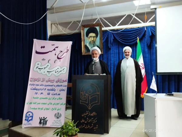 برگزاری طرح «همت: همسر متناسب محبوب تو» 9