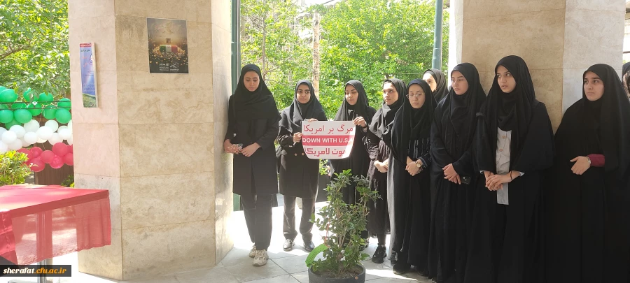 تجمع و اعلام همبستگی اساتید، کارکنان و دانشجو معلمان مرکز شهیدشرافت در حمایت از دانشگاهیان حامی مردم بی گناه غزه 5