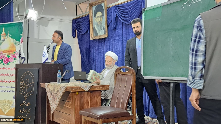 مراسم بزرگداشت مقام معلم و گرامیداشت ولادت حضرت معصومه(س)، روز دختر و دهه کرامت با حضور حجت الاسلام و المسلمین آقای محسن قرائتی 5