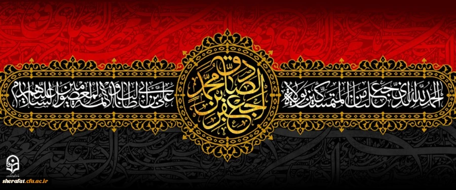 شهادت حضرت امام صادق(ع) تسلیت باد. 2