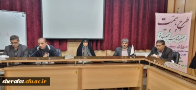 بزرگداشت هفته سرآمدی آموزش با حضور اساتید