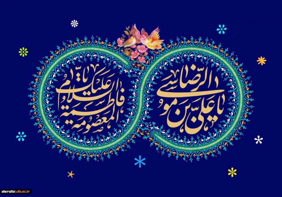 دهه کرامت گرامی باد 2