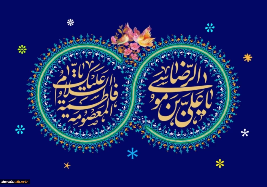 دهه کرامت گرامی باد 2
