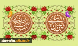 دهه کرامت گرامی باد 2