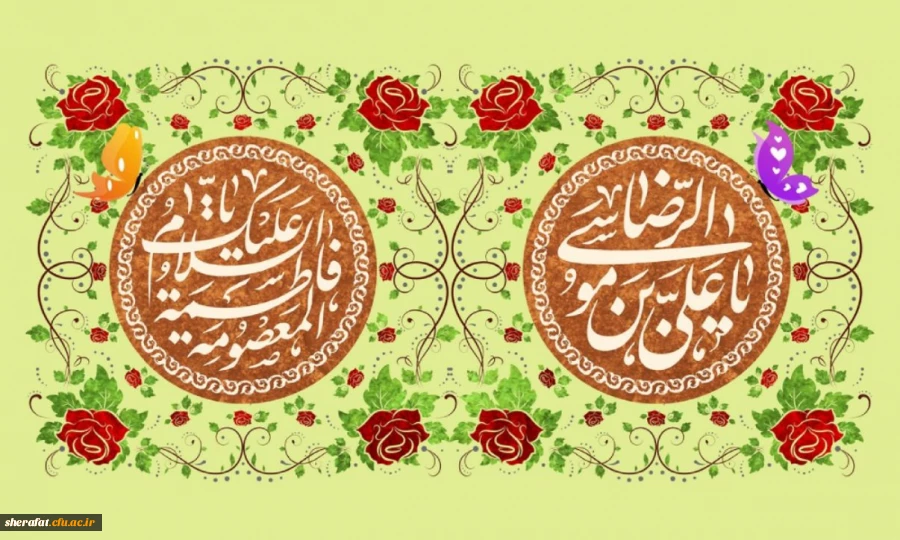 دهه کرامت گرامی باد 2