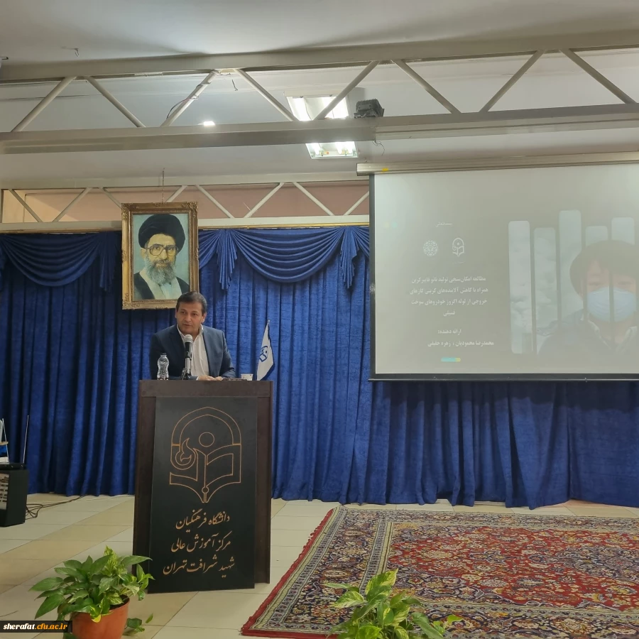  افتتاحیه هفته نانو در مرکز شهید شرافت  7