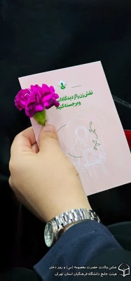 برگزاری مراسم روز دختر و جشن میلاد حضرت معصومه (س) 3