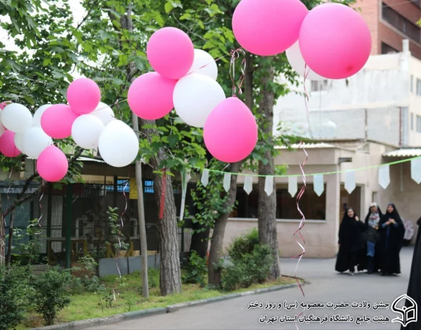 برگزاری مراسم روز دختر و جشن میلاد حضرت معصومه (س) 5