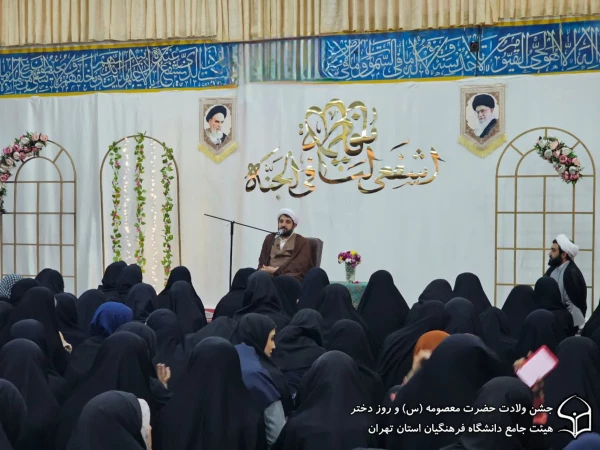 برگزاری مراسم روز دختر و جشن میلاد حضرت معصومه (س) 6