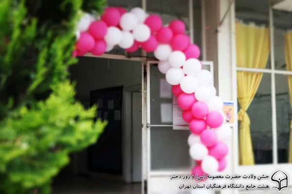 برگزاری مراسم روز دختر و جشن میلاد حضرت معصومه (س) 8