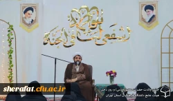برگزاری مراسم روز دختر و جشن میلاد حضرت معصومه (س) 9