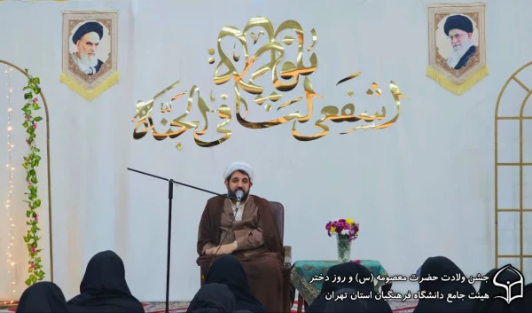 برگزاری مراسم روز دختر و جشن میلاد حضرت معصومه (س) 9