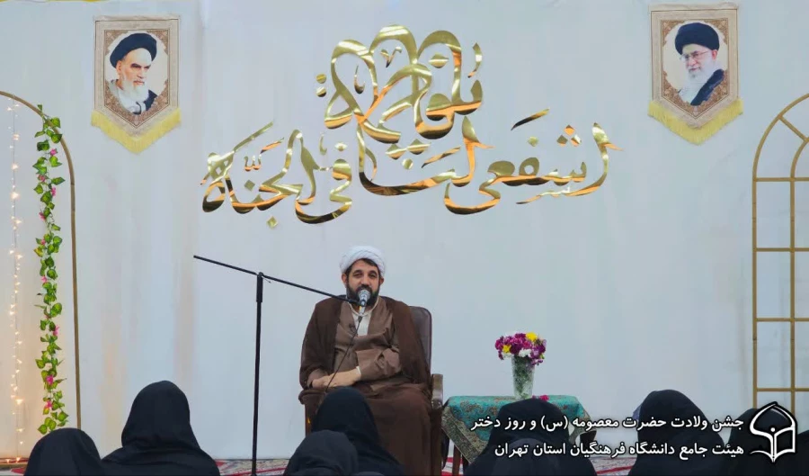برگزاری مراسم روز دختر و جشن میلاد حضرت معصومه (س) 9