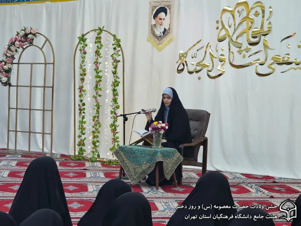 برگزاری مراسم روز دختر و جشن میلاد حضرت معصومه (س) 10