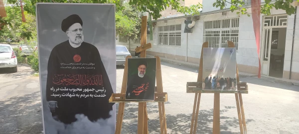 برگزاری مراسم شهادت آیت الله رئیسی ریاست جمهور و همراهان 6