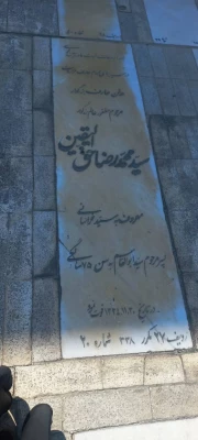 برگزاری آخرین سه شنبه مهدویت ترم جاری در حرم عبدالعظیم حسنی 6