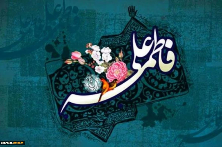 سالروز پیوند آسمانی و ازدواج حضرت علی (ع) و حضرت فاطمه (س) مبارک باد.
 2