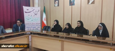 نشست صمیمانه  دانشجویان رتبه برتر کنکور کارشناسی ارشد مرکز آموزش عالی شهید شرافت 