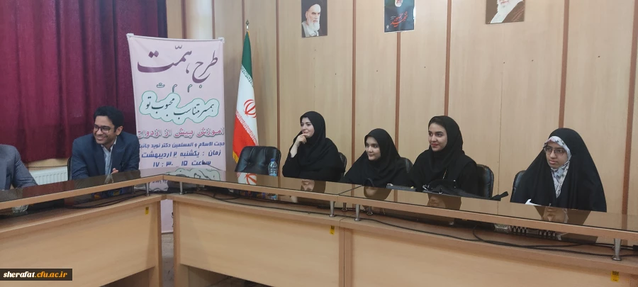 نشست صمیمانه  دانشجویان رتبه برتر کنکور کارشناسی ارشد مرکز آموزش عالی شهید شرافت  2