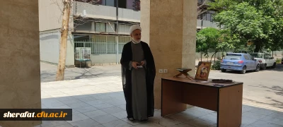 بزرگداشت چهلم شهدای خدمت