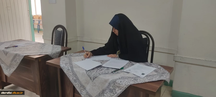  فرایند ارزیابی پذیرفته شدگان دانشگاه فرهنگیان 5