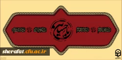 ایام سوگواری و عزاداری سید و سالار شهیدان، حضرت ابا عبدالله الحسین(ع) تسلیت باد 2