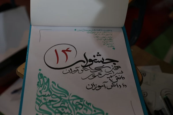 بازدید رئیس دانشگاه فرهنگیان از آزمون عملی کنکور هنر  5