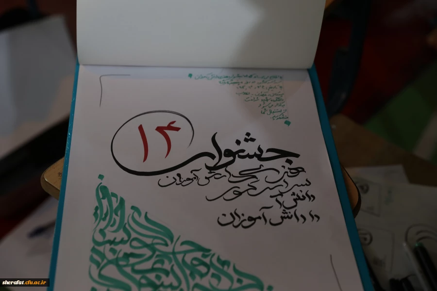 بازدید رئیس دانشگاه فرهنگیان از آزمون عملی کنکور هنر  5