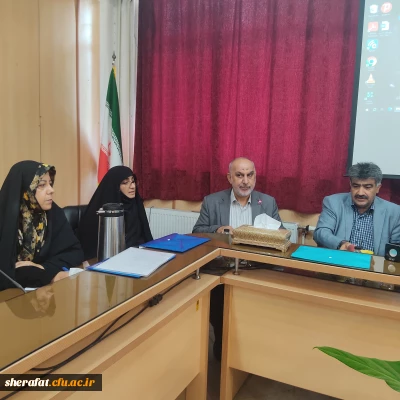 هشتمین جلسه شورای مدیریت پردیس های استان تهران