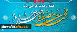 هفته وحدت گرامی باد. 2