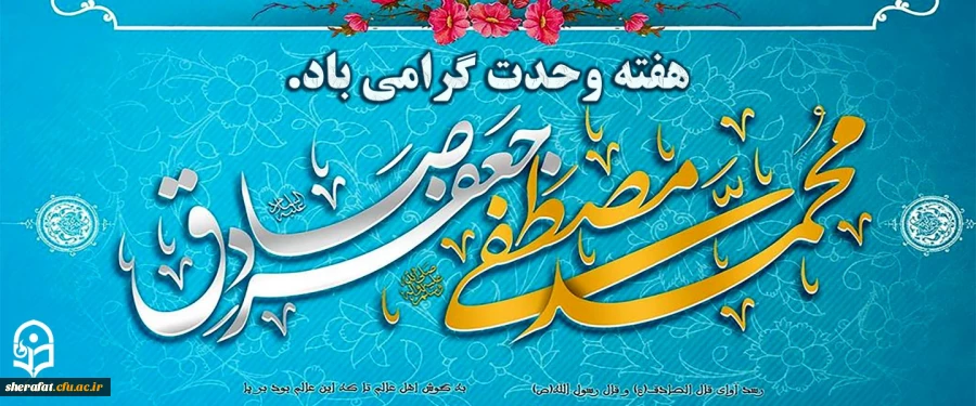 هفته وحدت گرامی باد. 2