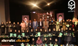 کسب رتبه های برتر یازدهمین جشنواره تدریس برتر کشوری توسط دانشجویان مرکز آموزش عالی شهید شرافت 2