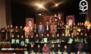 کسب رتبه های برتر یازدهمین جشنواره تدریس برتر کشوری توسط دانشجویان مرکز آموزش عالی شهید شرافت