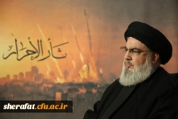 پیام تسلیت به مناسبت شهادت سیدحسن نصرالله 2