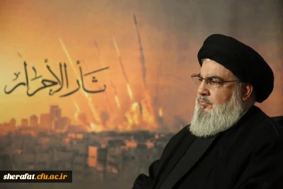 پیام تسلیت رئیس مرکز درپی شهادت سیدحسن نصرالله دبیر کل حزب الله لبنان