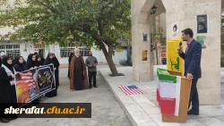 تجمع دانشجویی روز 13 آبان 3