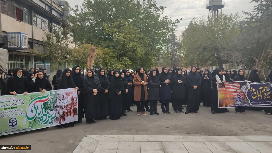 تجمع دانشجویی روز 13 آبان 6