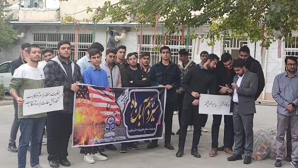 تجمع دانشجویی روز 13 آبان 7