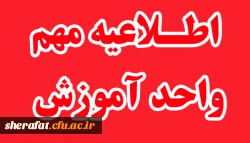 قابل توجه پذیرفته شدگان کارشناسی ارشد 1403 2