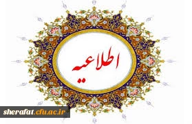 شیوه نامه پایان نامه کارشناسی ارشد 3